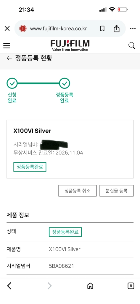 후지필름 X100vi 실버 색상 판매합니다 이미지