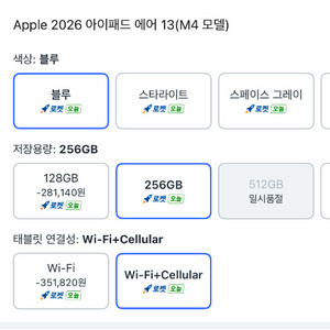 미개봉 아이패드에어13 m4 256셀룰러 블루 이미지
