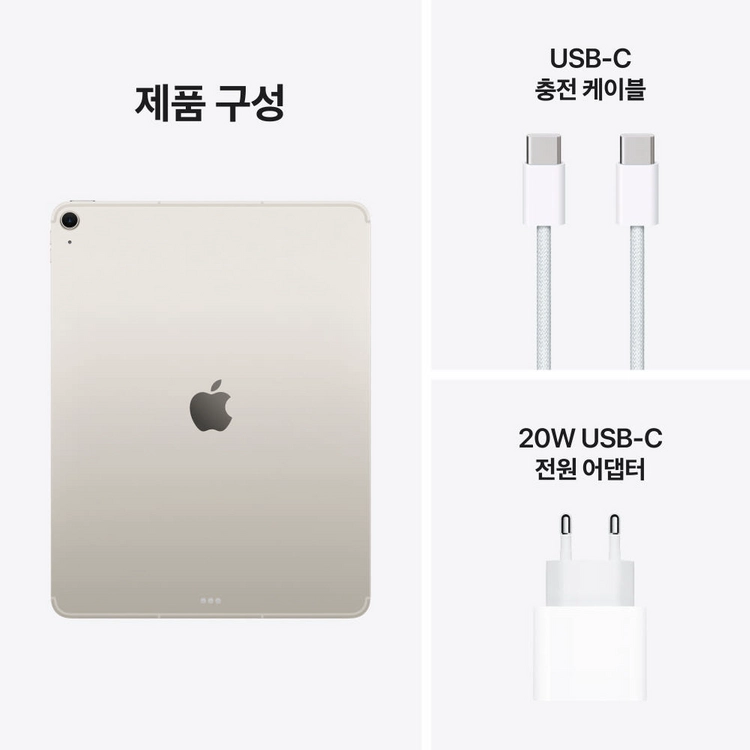 애플 아이패드 에어 13 M4 셀룰러 5G+WiFi, 128GB, 스타라이트 이미지