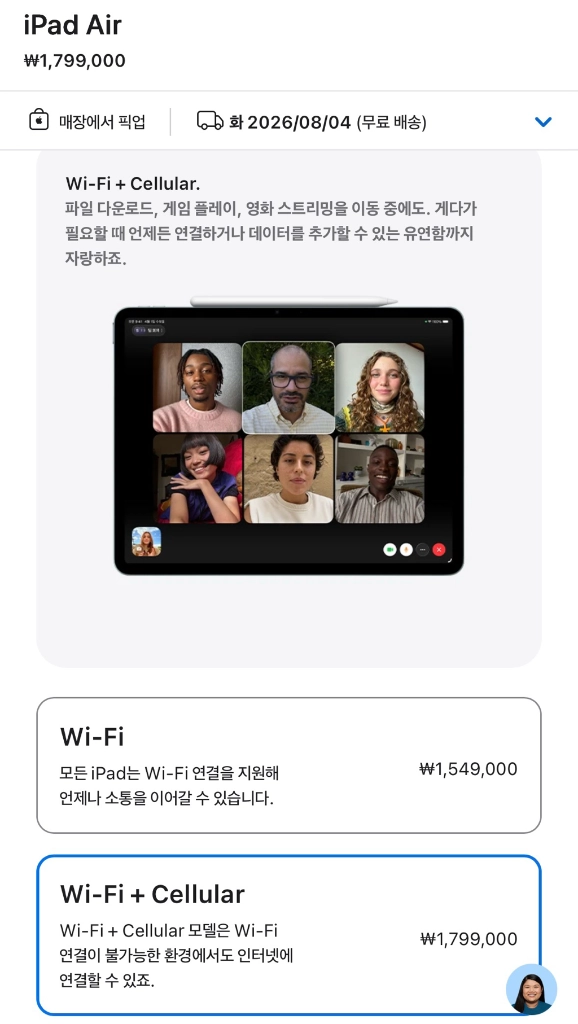 애플 아이패드 에어 13 M4 셀룰러 5G+WiFi, 128GB, 스타라이트 이미지
