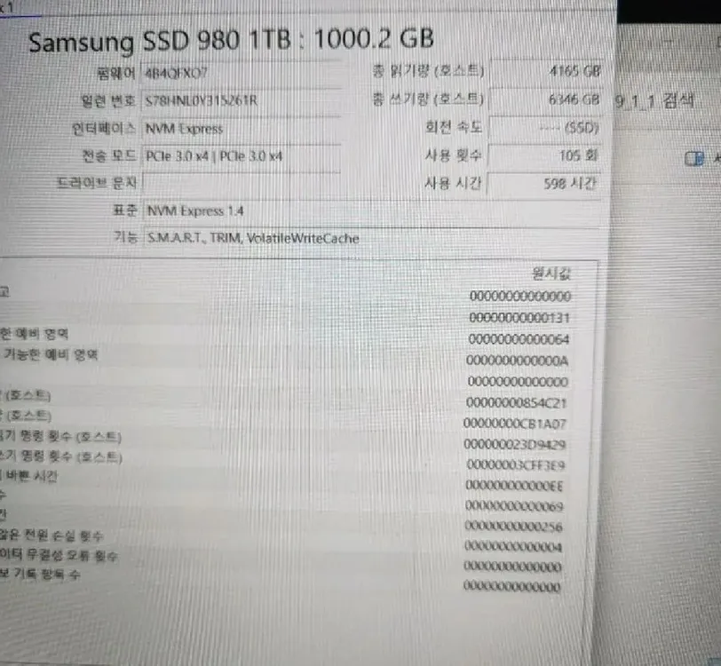 신품급 무상5년) 1TB 1테라 삼성 980 NVME SSD 팝니다 이미지