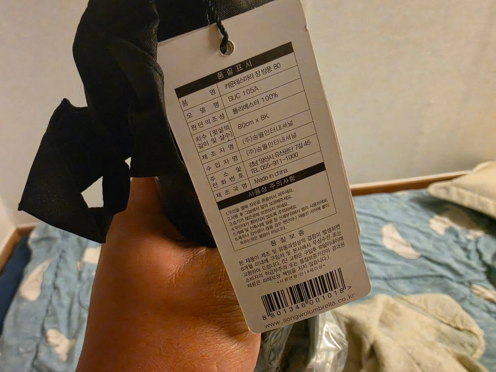 카운테스마라 장우산 80 이미지