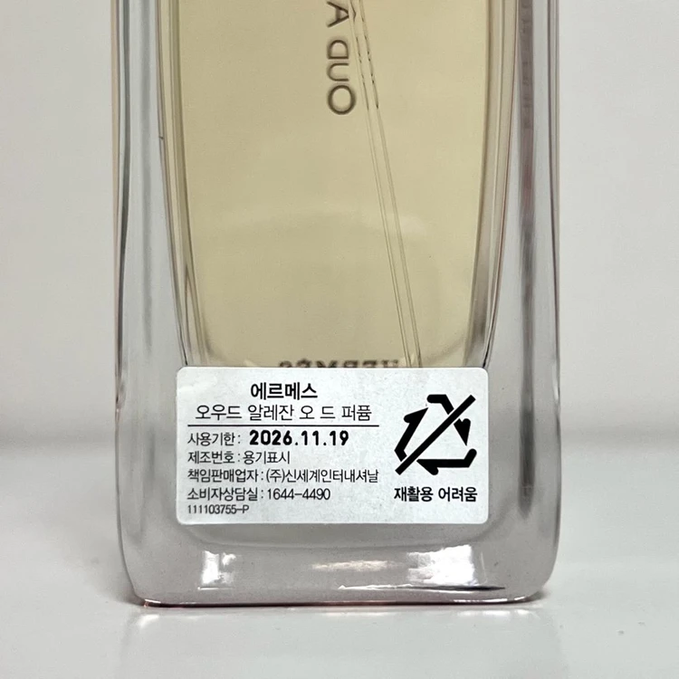 [국문/쿨거시택포18.5] 에르메스 에르메상스 오우드 알레잔 100ml 이미지
