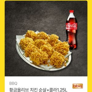 황금올리브 뿌링클 허니콤보 도미노피자 고추바사삭/ 레드콤보반반콤보레허순살 콰삭킹맛초킹골드킹핫후라이드 bhc 교촌치킨 이미지