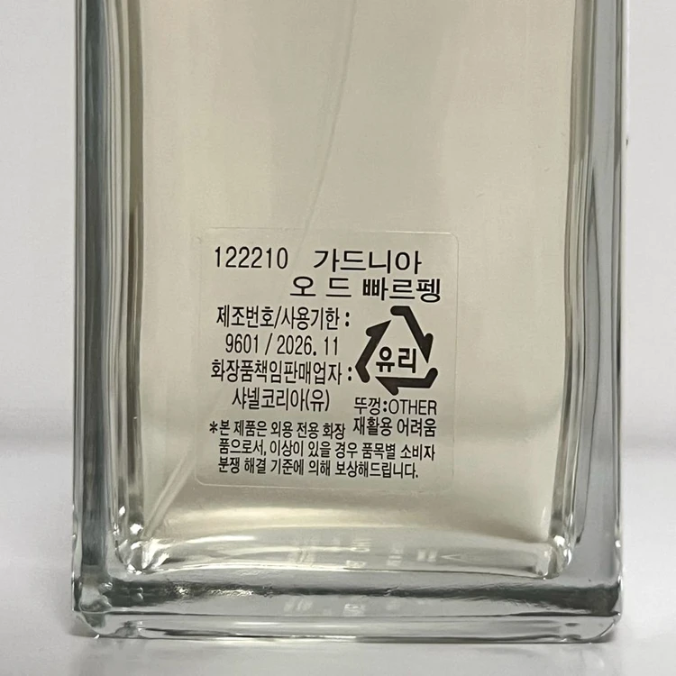 [국문/쿨거시택포27.5] 샤넬 레젝 가드니아 200ml 이미지