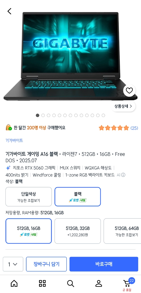 미개봉 기가바이트 A16 게이밍 노트북 5060 16g 512g 판매 이미지