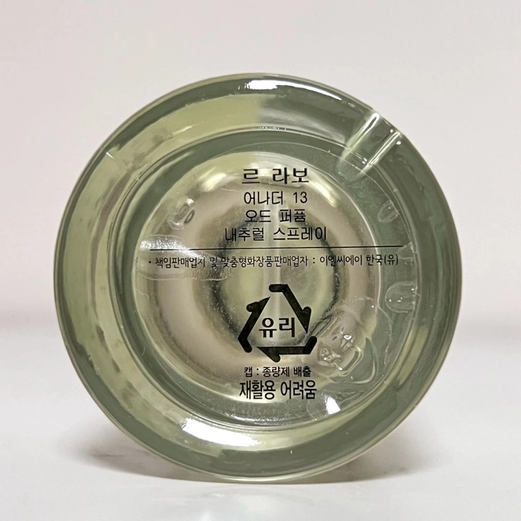 [국문/쿨거시택포20] 르라보 어나더13 50ml 이미지