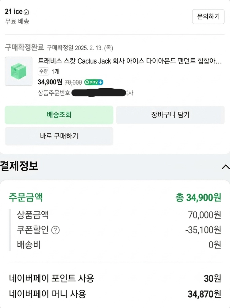 트래비스 스캇 3A 지르콘 펜던트 이미지