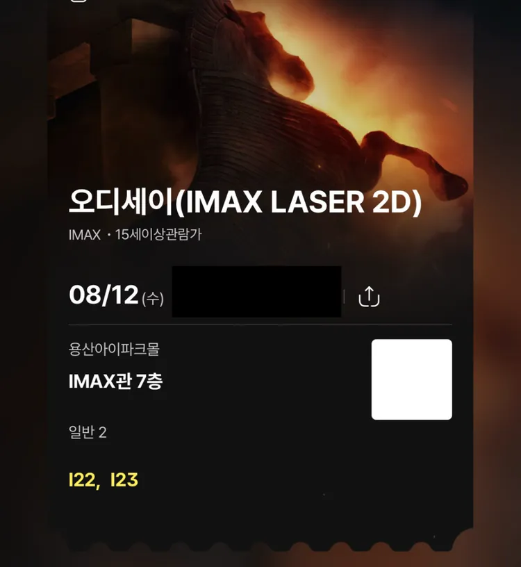 용아맥 오디세이 GHIJ중앙 2연석 10/11/12일 - 안심되는 중고거래