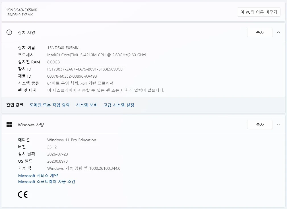 LG 15.6인치 노트북(15ND540-EX5MK) 이미지