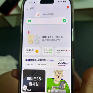 아이폰16프로 데저트티타늄 128기가 판매해요! 이미지