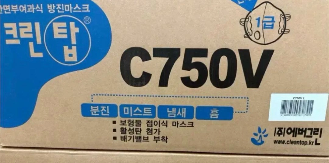 방진마스크 크린탑 c750v 1급 방진마스크 1봉지에 10개 이미지