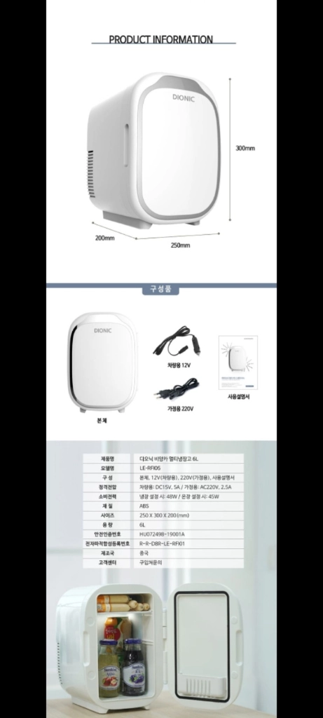 새상품 40만원 미니소형 냉장고 싸게 팔아요!! 이미지