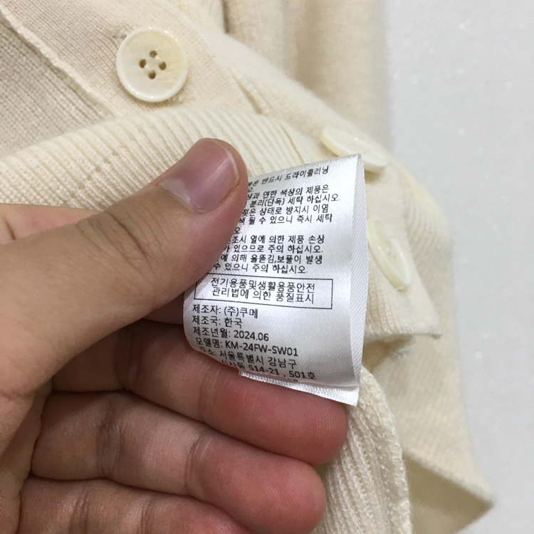 KUME 쿠메 메리노울 가디건 M 이미지