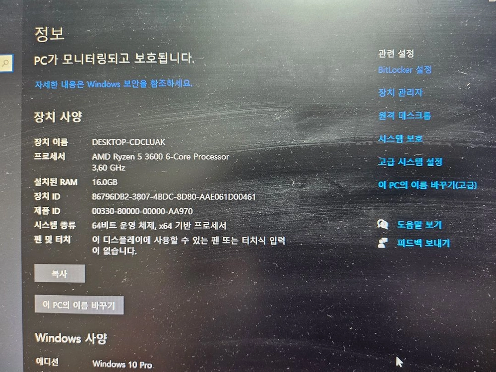 라이젠3600+b450m+16기가램+gtx1660+하드500기가ssd 등등 이미지