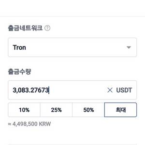 테더 usdt 팝니다 이미지