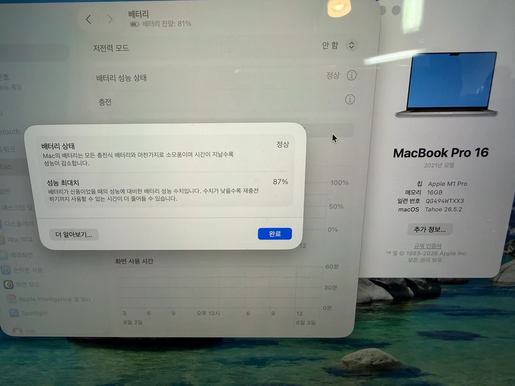 M1 맥북프로 16인치 16g 512g 실버 S급 풀박스 이미지
