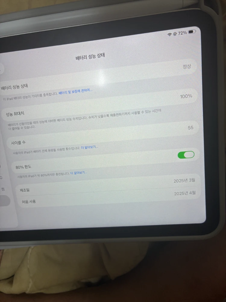 아이패드 미니 7 128기가 와이파이팝니다 - 안심되는 중고거래