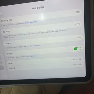 아이패드 미니 7 128기가 와이파이팝니다 이미지