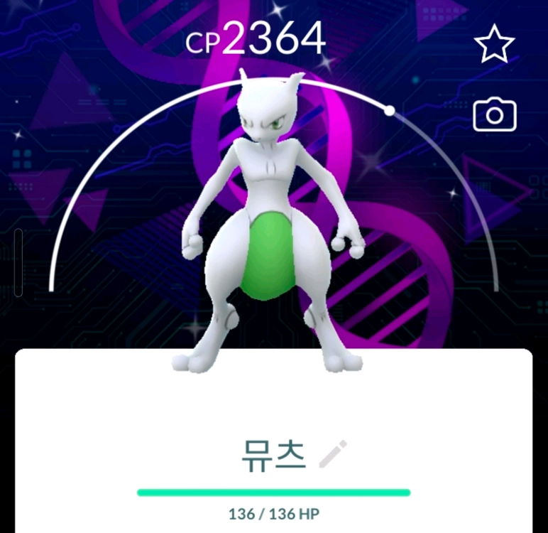 포켓몬 고 Go Fest 배경 이로치 뮤츠(전용기 보유) 이미지