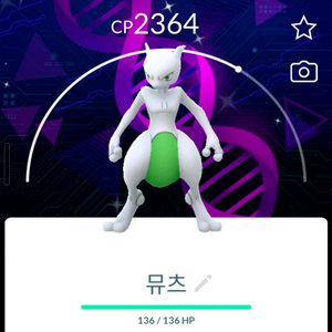 포켓몬 고 Go Fest 배경 이로치 뮤츠(전용기 보유) 이미지