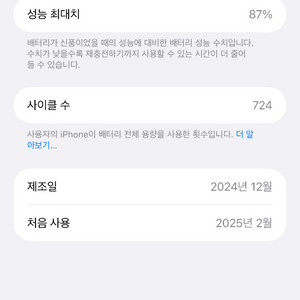 아이폰 16프로맥스 256GB 싱가포르 무음카메라 이미지