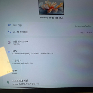 레노버 요가 패드 프로( 탭플러스) 12.7인치 16/512 이미지
