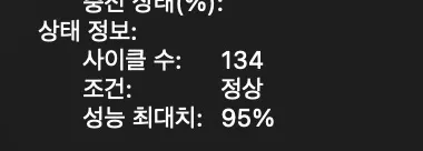 맥북프로 16인치 M1 Pro 32GB / 512GB 배터리 95% 외관 깨끗 이미지