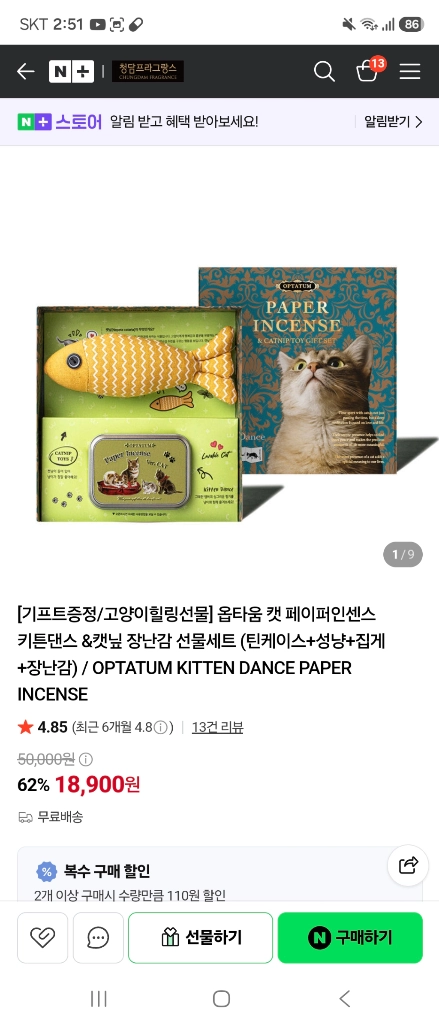 옵타움 페이퍼 인센스+그리드 하우스 홀더 세트 이미지