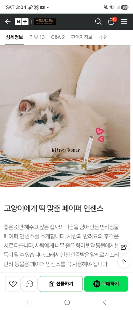 옵타움 페이퍼 인센스+그리드 하우스 홀더 세트 이미지