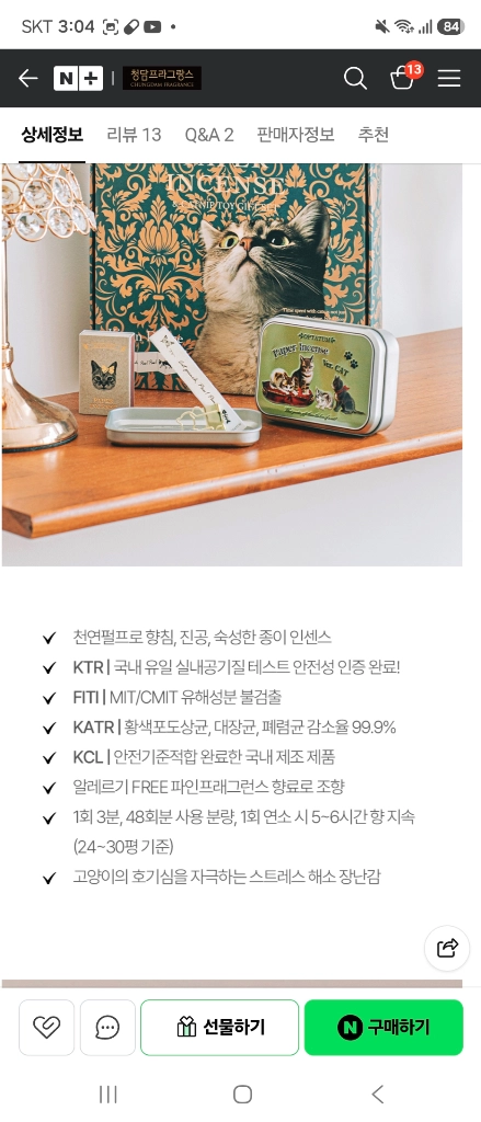 옵타움 페이퍼 인센스+그리드 하우스 홀더 세트 이미지