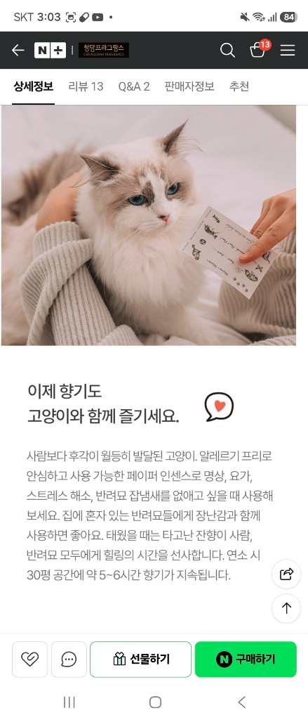 옵타움 페이퍼 인센스+그리드 하우스 홀더 세트 이미지