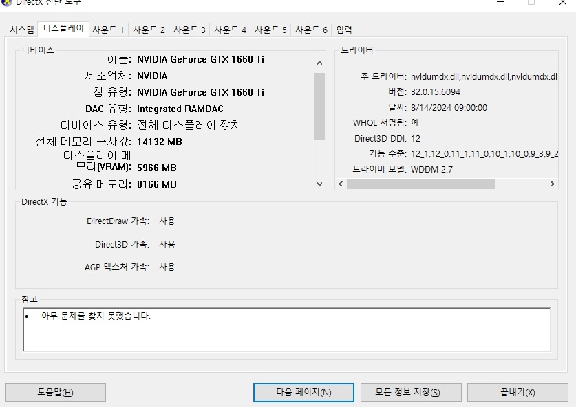 조텍 zotac GTX 1660 Ti 6g 팝니다 이미지