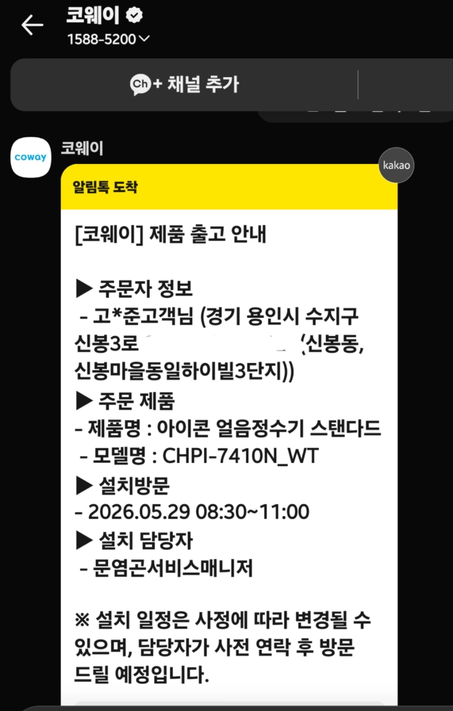 LG전자 상하좌우냉온정수기 WD503AW 5년렌탈완료.전 필터 교체 및 클리닝 후 약 1개월 사용. 이미지