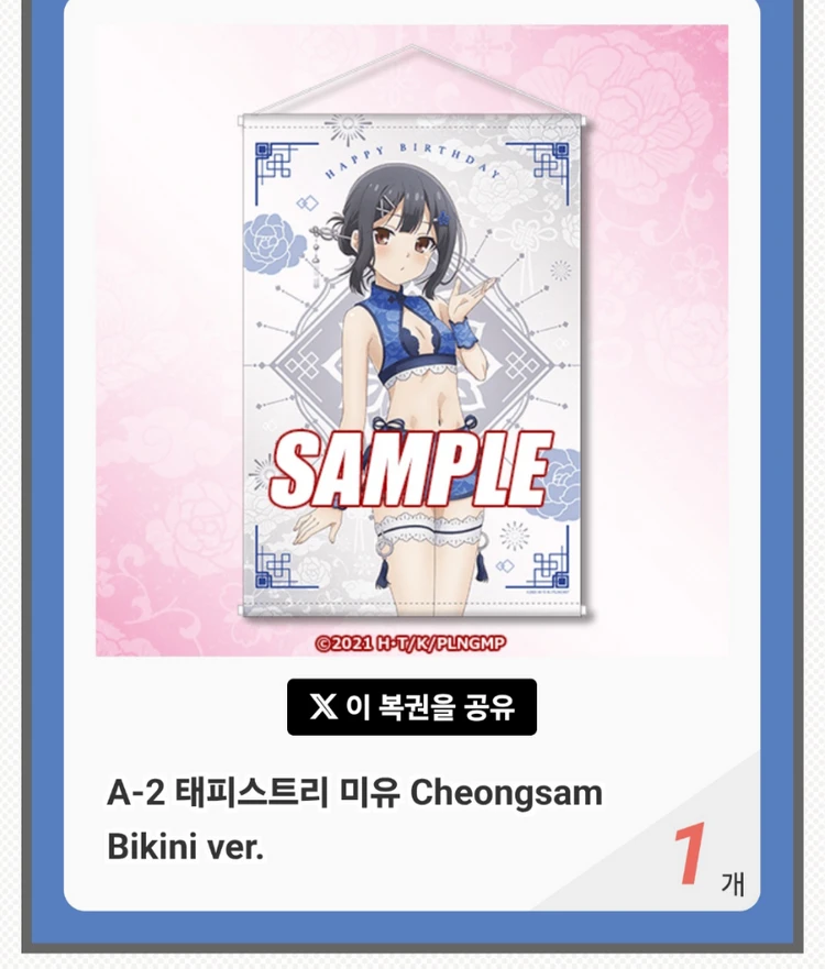 (일괄) 프리즈마 이리야 쿠지비키도 생일 차이나 드레스 태피스트리 A상 클로이 B상 아크릴 판매합다 이미지
