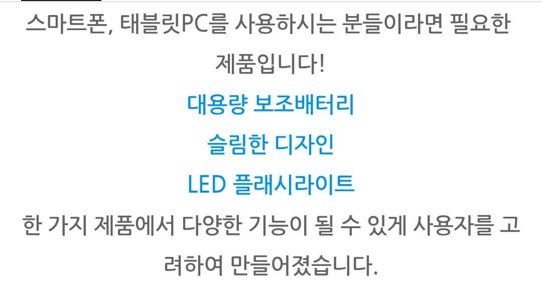 iGPB3 LED 플래시 보조배터리 5200mAh 이미지