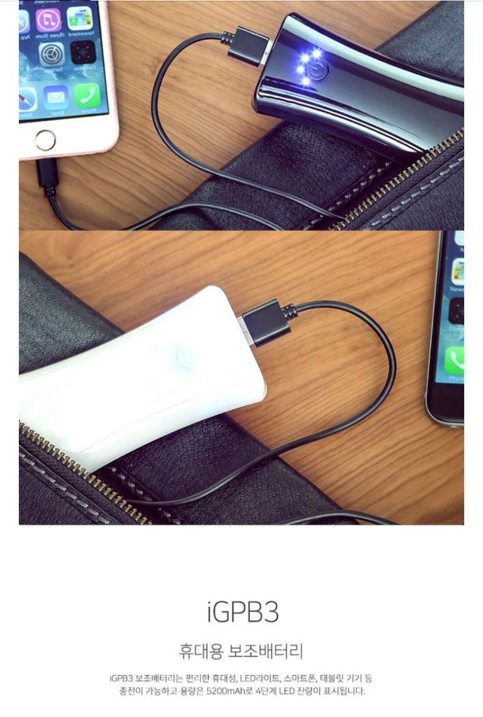 iGPB3 LED 플래시 보조배터리 5200mAh 이미지