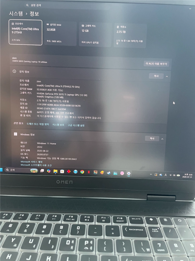 hp omen max 16 울트라 275hx 5070ti 이미지