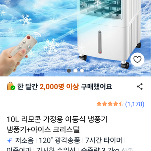 냉풍기 이미지