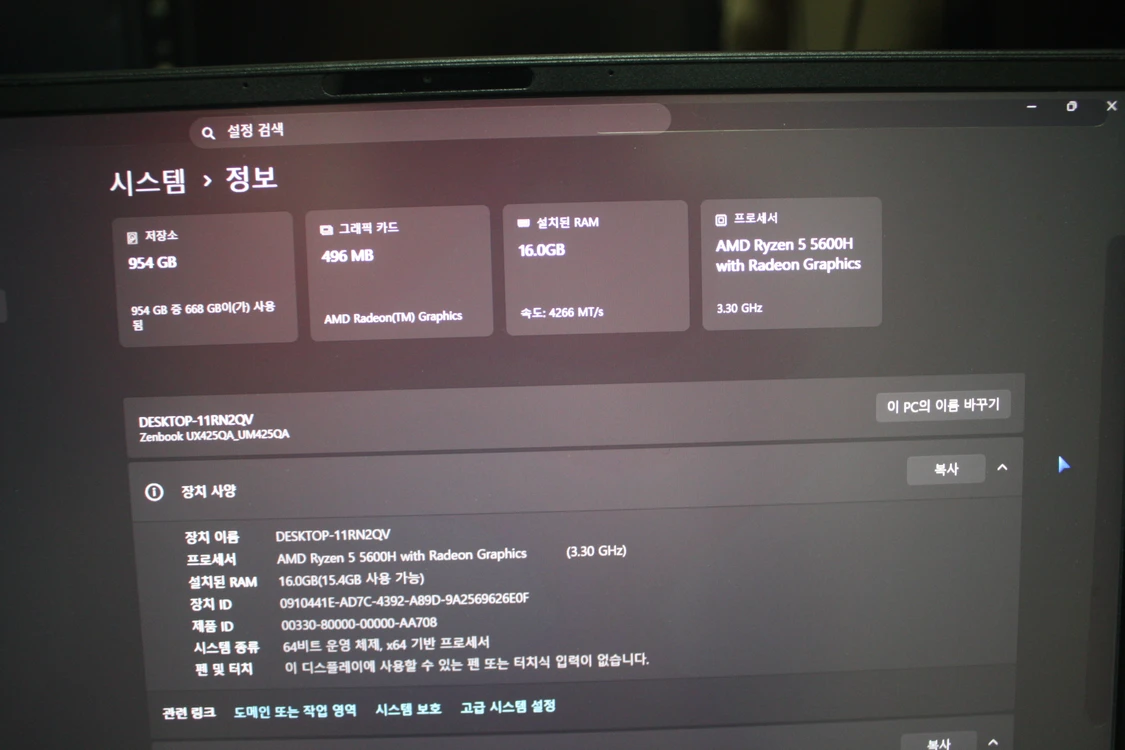 ASUS 젠북 UM425QA (SSD 1테라) 이미지