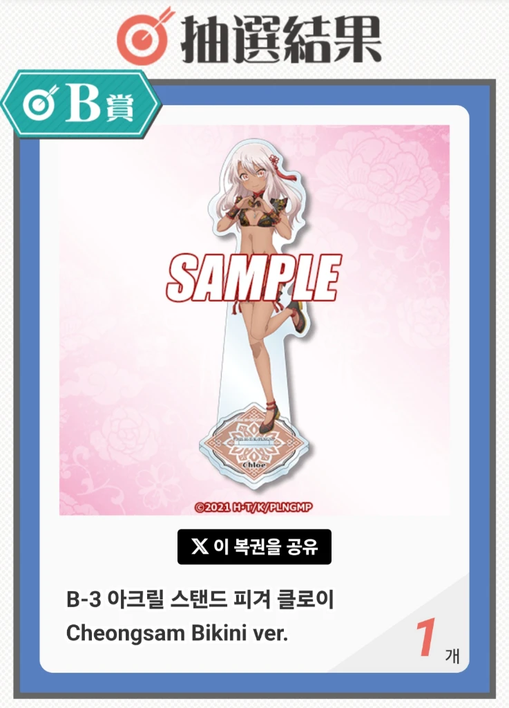 (일괄) 프리즈마 이리야 쿠지비키도 생일 차이나 드레스 태피스트리 A상 클로이 B상 아크릴 판매합다 이미지