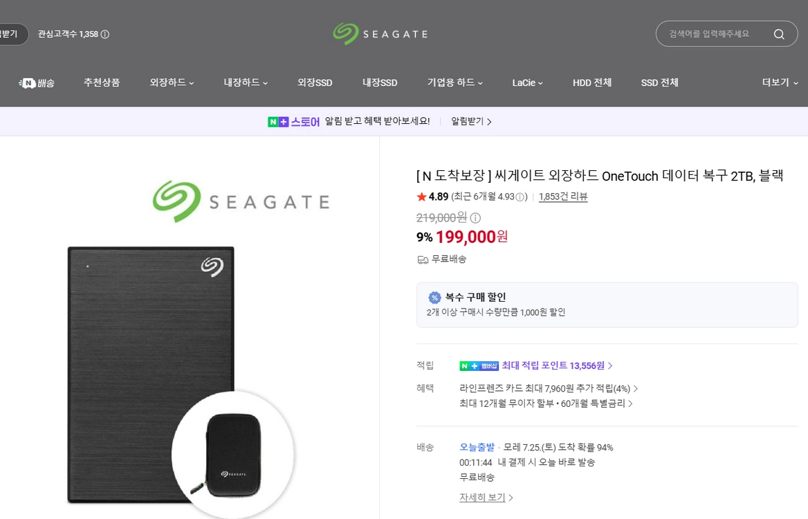 씨게이트 외장하드 2TB 미개봉 새상품 이미지