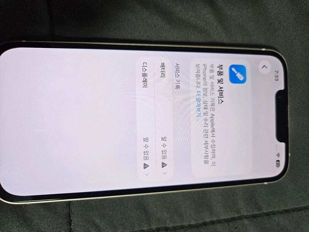 아이폰14 스타라이트 128GB, 배터리 100%판매합니다. 이미지