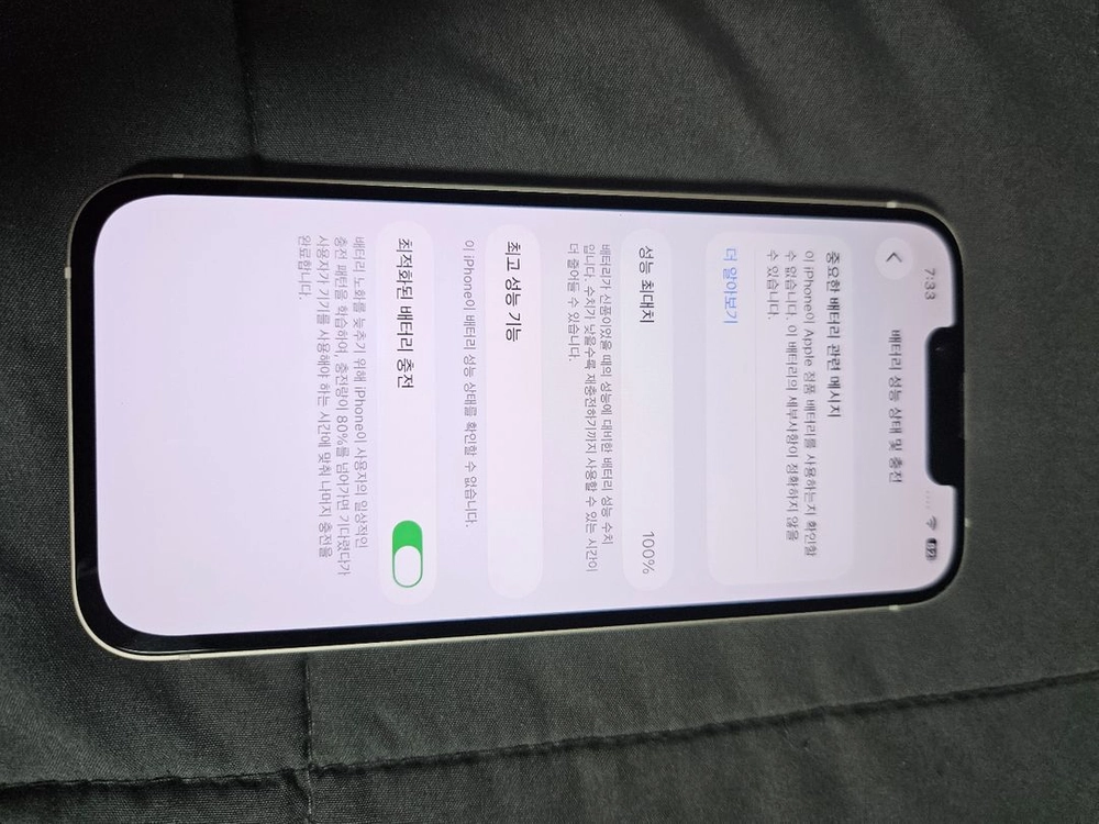 아이폰14 스타라이트 128GB, 배터리 100%판매합니다. 이미지
