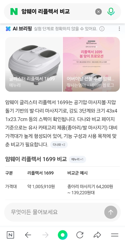 리플렉서 마사지기 이미지