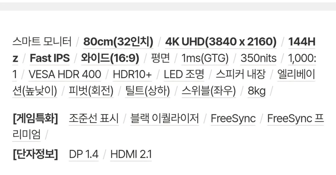 삼성 오디세이 G7 32인치 4K 144Hz 스마트 게이밍 모니터 s32dg700 이미지