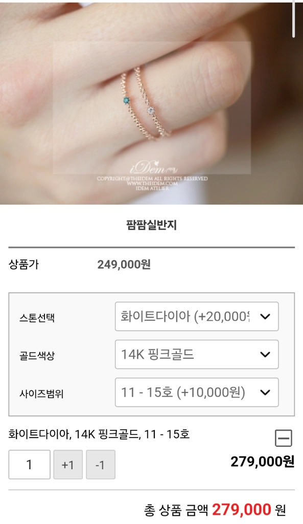 이뎀 팜팜실반지 14K 핑크골드 11호 이미지