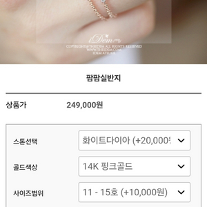 이뎀 팜팜실반지 14K 핑크골드 11호 이미지