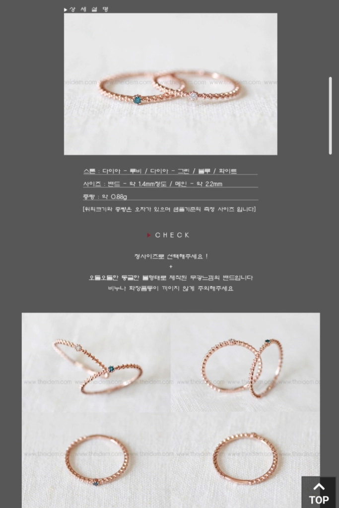 이뎀 팜팜실반지 14K 핑크골드 11호 이미지