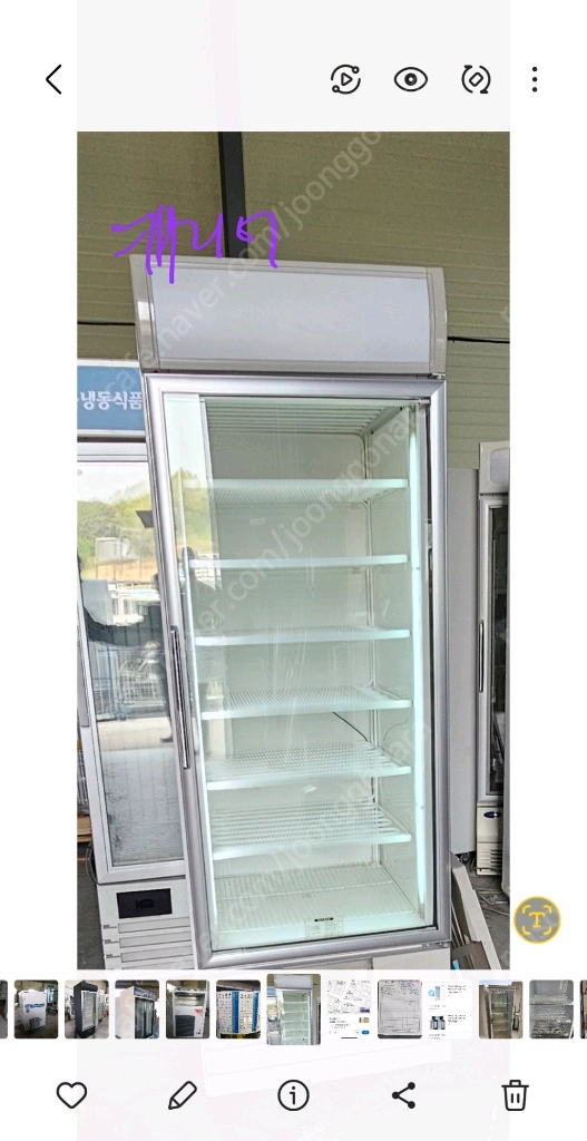 아이스크림냉동고냉동쇼케이스 히팅도어01079322257 이미지